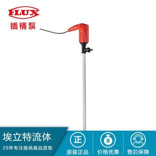 FLUX插桶泵油桶泵电动桶泵F550F620