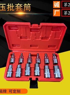 直销12PC1/2规格滚花压批套筒气动汽修组套套筒扳手五金工具