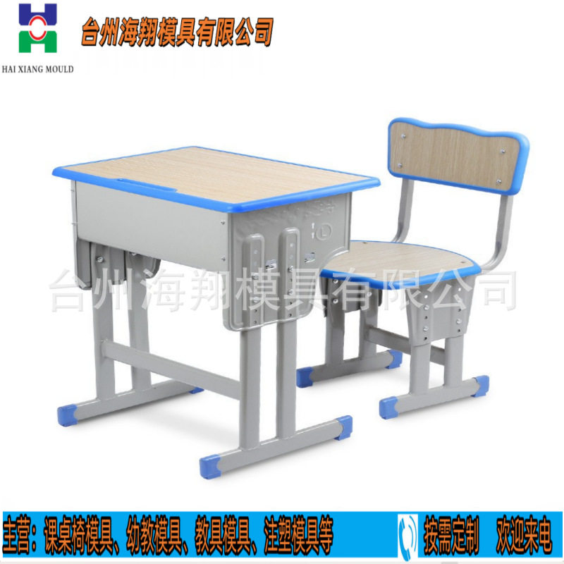 双柱多功能书桌椅可升降彩色多色可选辅导班学生课桌椅模具