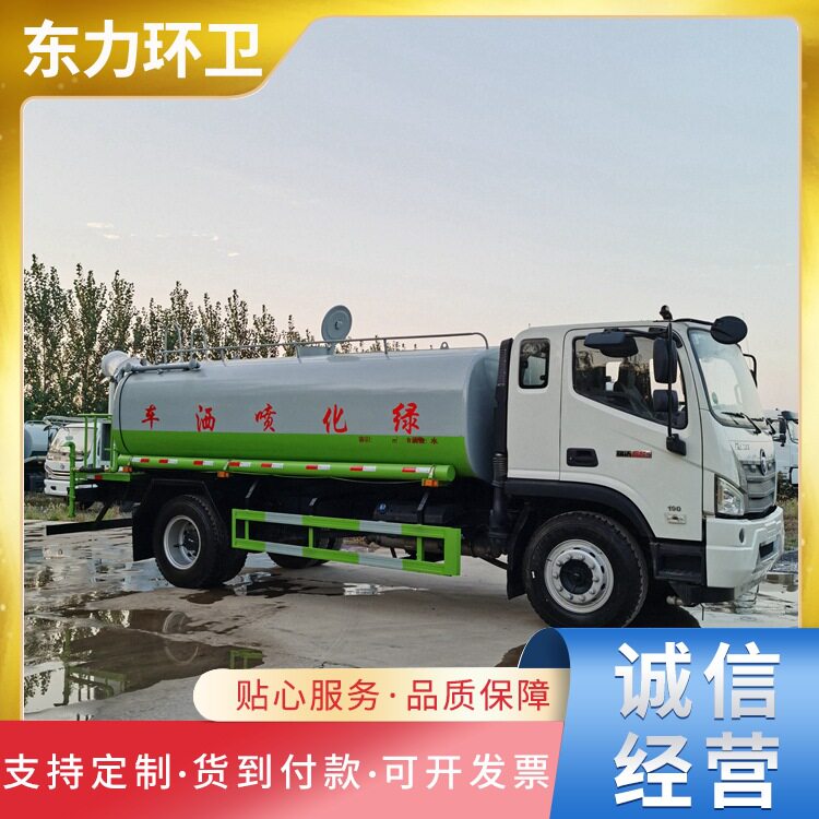 工地降尘洒水雾炮车厂家直发蓝牌绿化洒水车大型道路养护喷洒车