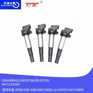 597064 207 597091适用车型3008 308 508 点火线圈V757164380