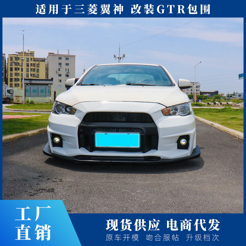 翼神改装EVO款大包围GTR款前杠FQ战斗版 Varis款后杠侧裙包围