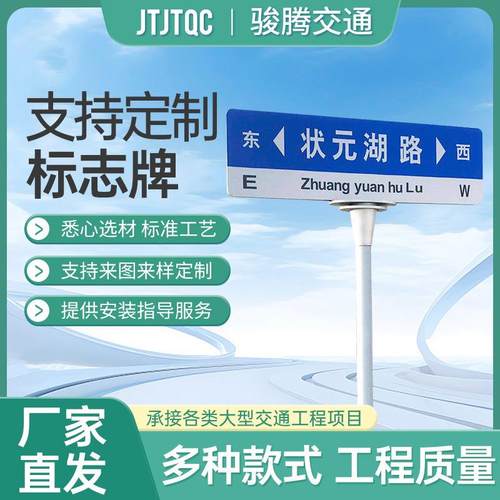 路名牌T型指路牌交通标志牌交通标识反光标牌导向牌立式指示牌