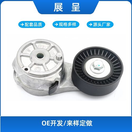 适用克莱斯勒4861277AB涨紧轮4861277AD K04861277AB张紧器T38185