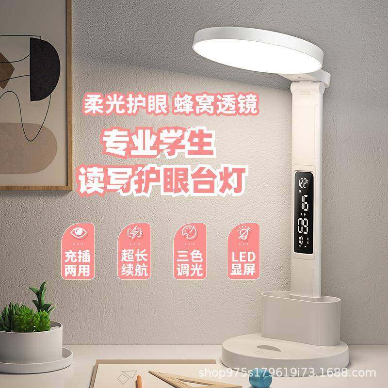 小台灯学生专用护眼充电led学生宿舍儿童学习卧室书桌床头灯,节庆用品/礼品,新娘配件,淘宝优惠券,粉丝福利购,淘宝优惠卷