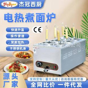 烫菜煮面机馄饨饺子粉面桶锅 六筛煮面炉立式 杰冠商用EH 676台式