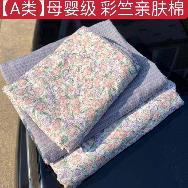 a类小碎花清新亲肤水洗棉床上四件套双层纱被套宿舍三件套,节庆用品/礼品,新娘配件,淘宝优惠券,粉丝福利购,淘宝优惠卷