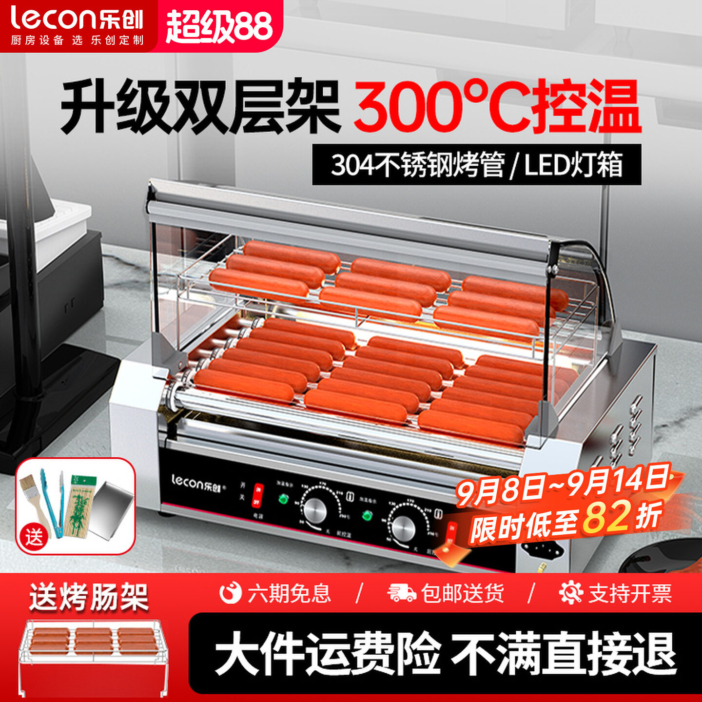 乐创烤肠机商用新款304不锈钢智能香肠热狗机全自动摆摊夜市