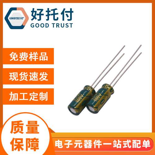 高频低阻ESR电解电容4.7uf100v5*11绿金电容器可加工切脚