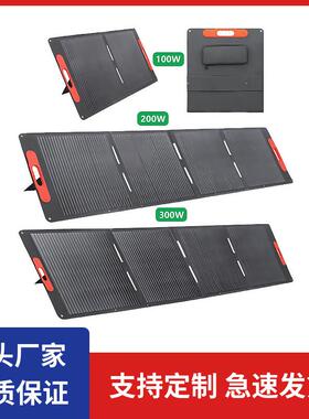 太阳能折叠包100W400W户外露营移动储能18V电池太阳能光伏充电板