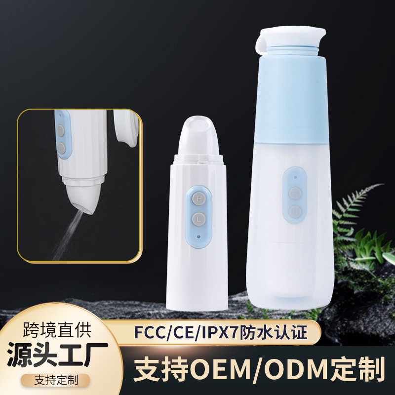 便携电动冲洗器老人小孩孕产妇卫生迷你手持冲洗器宝宝洗屁屁神器