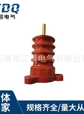 6KV高压电机绝缘子红色三孔支柱接线柱