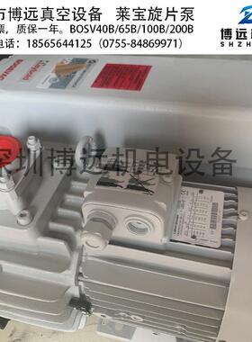 莱宝真空泵SV100B莱宝旋片油式真空泵德国莱宝旋片真空泵