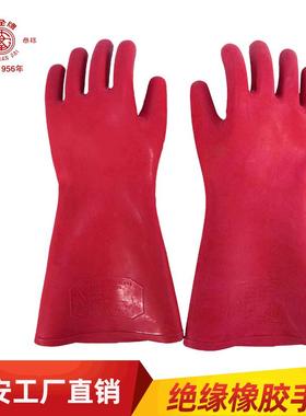 天津双安安全牌绝缘手套红色优质橡胶抗12kv高压抗击穿电工防电