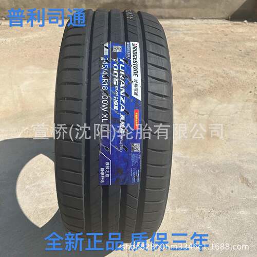 普利司通245/40R18EVO电车BRIDGESTONE