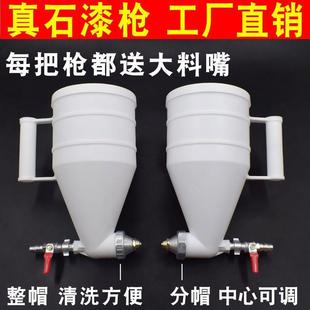 真石漆喷枪外墙建筑喷弹涂料机石头漆水泥砂浆硅藻泥喷沙壶抢工具