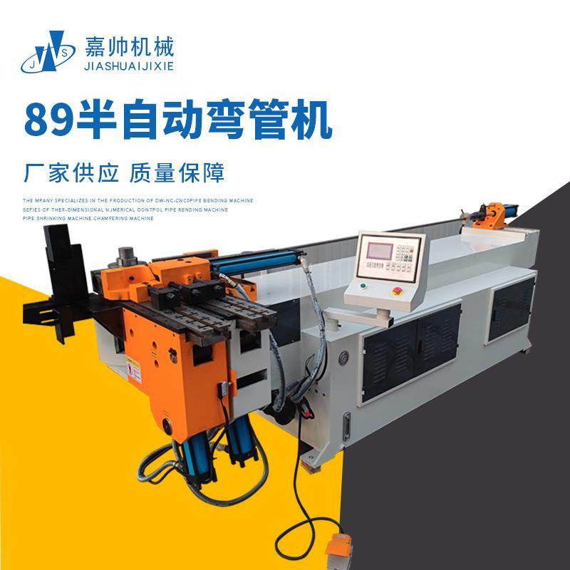 厂家供应单层模液压半自动弯管机89NC参数调节管材加工设备弯管机,五金/工具,其他机械五金,淘宝优惠券,粉丝福利购,淘宝优惠卷