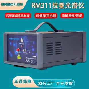便携式拉曼光谱仪微量样品食品医药危险品宝石鉴定无损检测