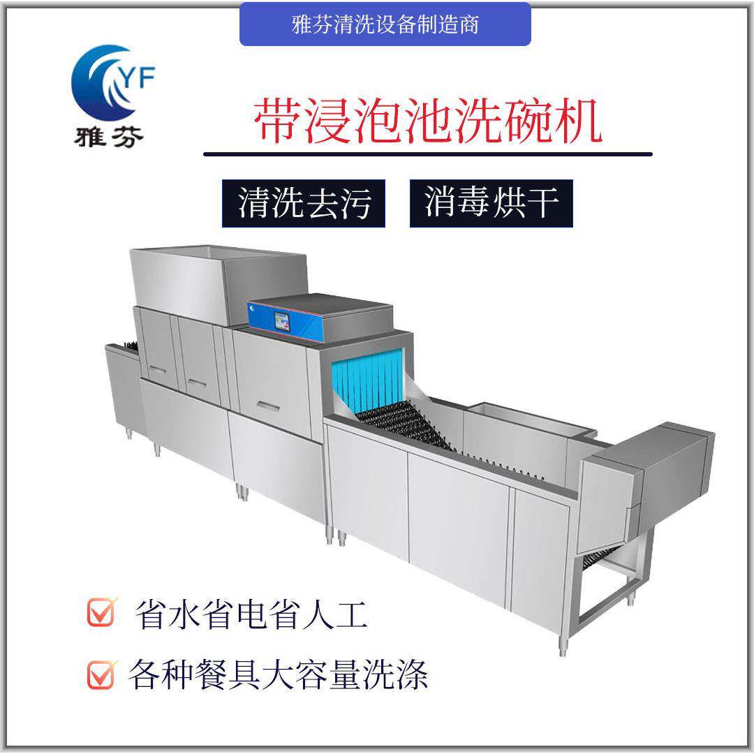 广东全自动商用洗碗机酒店饭店学校餐厅食堂大型商业长龙式洗碗机