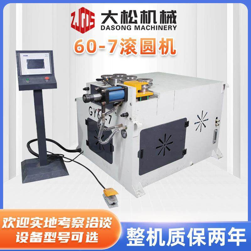 厂家大弧度钢管弯曲机滚圆机卷圆机蔬菜大棚建筑造船等行业,五金/工具,其他机械五金,淘宝优惠券,粉丝福利购,淘宝优惠卷