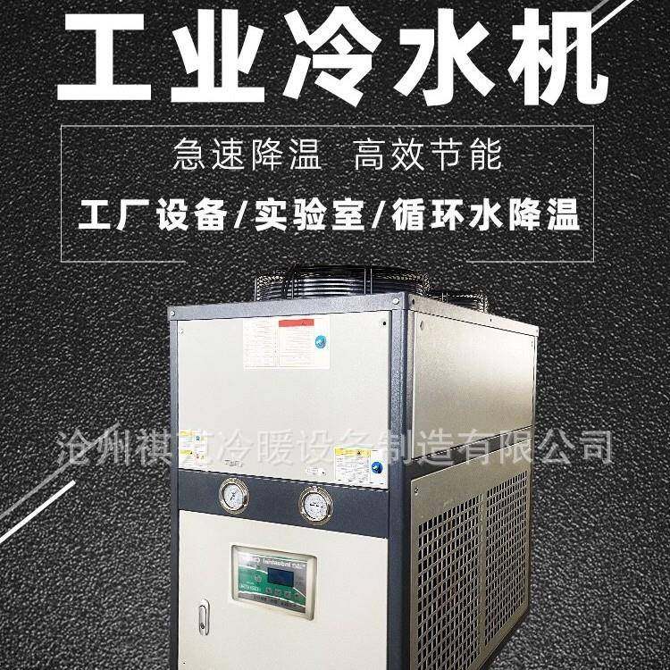冷水机小型风冷式挤出注塑厂家制冷设备自动控温工业冷水机供应,清洗/食品/商业设备,冷水机,淘宝优惠券,粉丝福利购,淘宝优惠卷