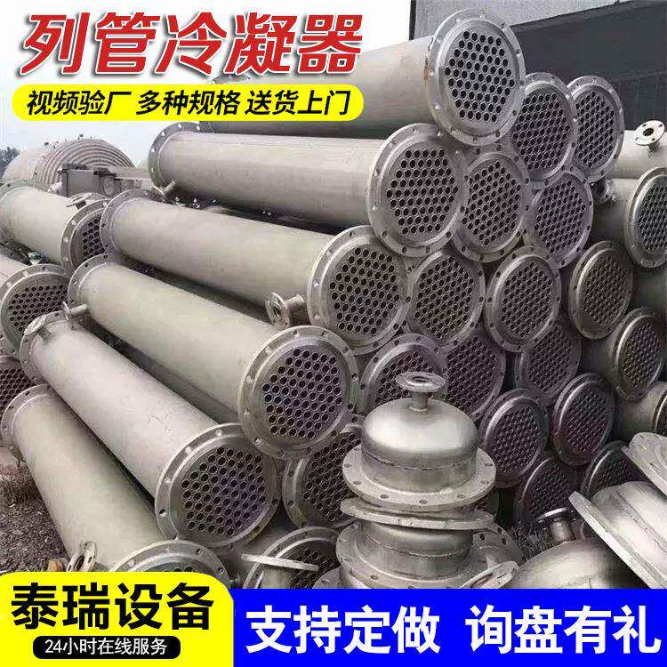 厂家螺旋缠绕式换热器空气热交换器蒸汽冷凝器列管式不锈钢管