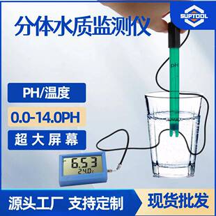 在线PH仪温度监测仪实验室水质监测仪水产养殖PH酸度测试仪跨境