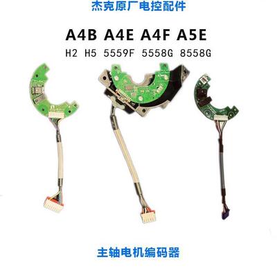 官方A3A4A4BA4EA4FA5E-Q主轴步进编码器E-14E-13鲍麦琦星众邦