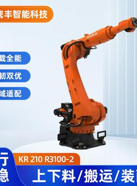 KR210R3100-2码垛搬运机器人自动搬运码垛工业六轴机器（议价）