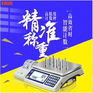 TSL大屏22高精度0kg电子工业称0.01g计重计数桌秤带打印机