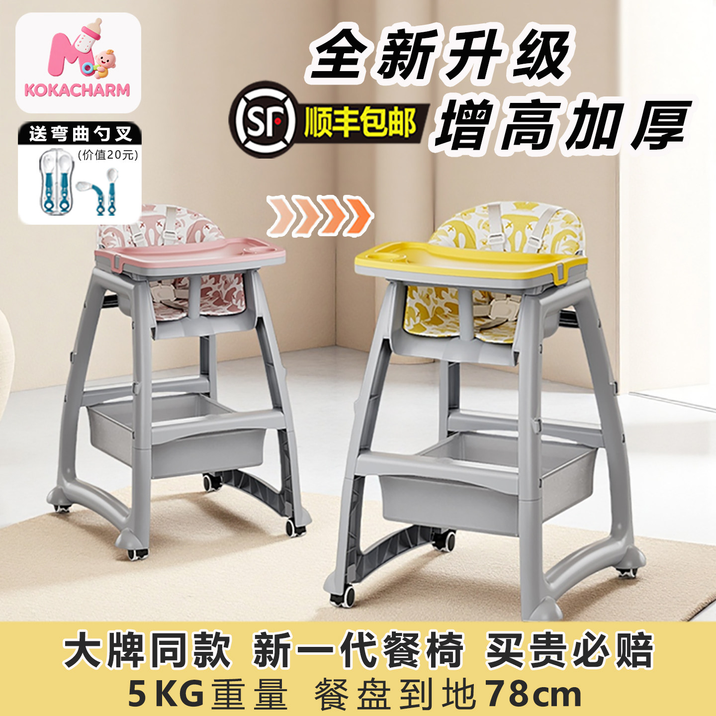 肯德基宝宝吃饭餐椅婴儿家用餐桌座椅多功能成长椅学坐椅儿童椅子