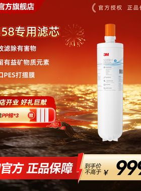 【免费安装】3M净水器官方原装家用替换滤芯SD358/390赠送pp棉