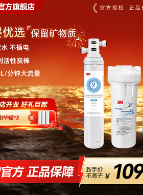 3M净水器直饮机家用自来水过滤厨下净水器无废水不插电CDW7101V