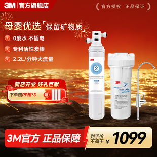 3M净水器直饮机家用自来水过滤厨下净水器无废水不插电CDW7101V