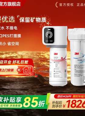 3M净水器直饮机二代膜家用自来水过滤厨下净水器无废水不插电SW29