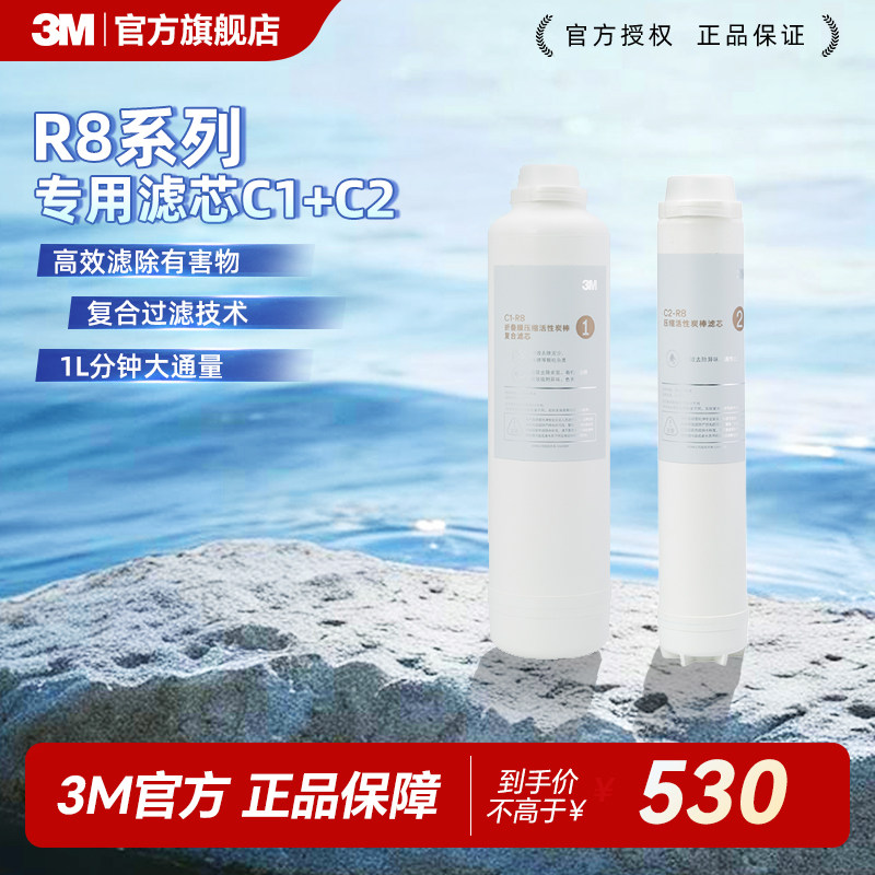 【免费安装】3M净水器官方原装家用替换滤芯R8-39G金标反渗透滤芯