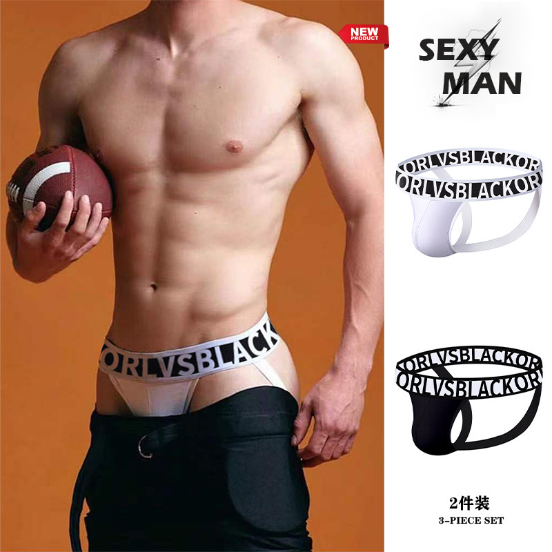 两条装男士内裤纯棉舒适透气低腰镂空双丁字裤性感情趣纯色运动潮,女士内衣/男士内衣/家居服,男丁字裤,淘宝优惠券,粉丝福利购,淘宝优惠卷