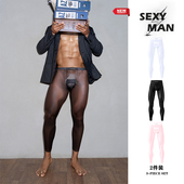 透明长裤 超薄高弹打底裤 塑型透气锁温纯色运动性感提臀 男士 两条装