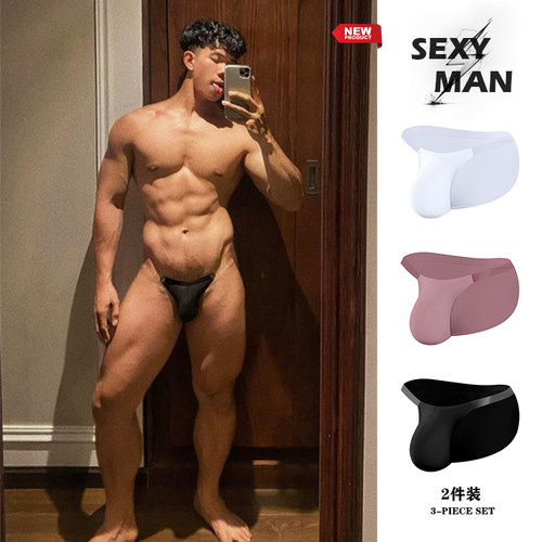 2条装莫代尔无痕三角裤性感运动