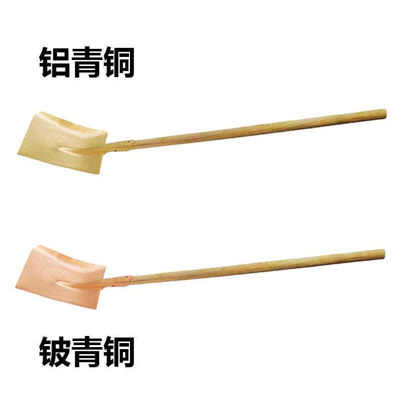 TOOLTIME图泰防爆长柄方锨无火花铜合金铝青铜铍青铜铲子无火