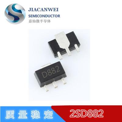 供应2SD882 SOT89封装 贴片三极管足3A/30V NPN晶体管 质量稳定