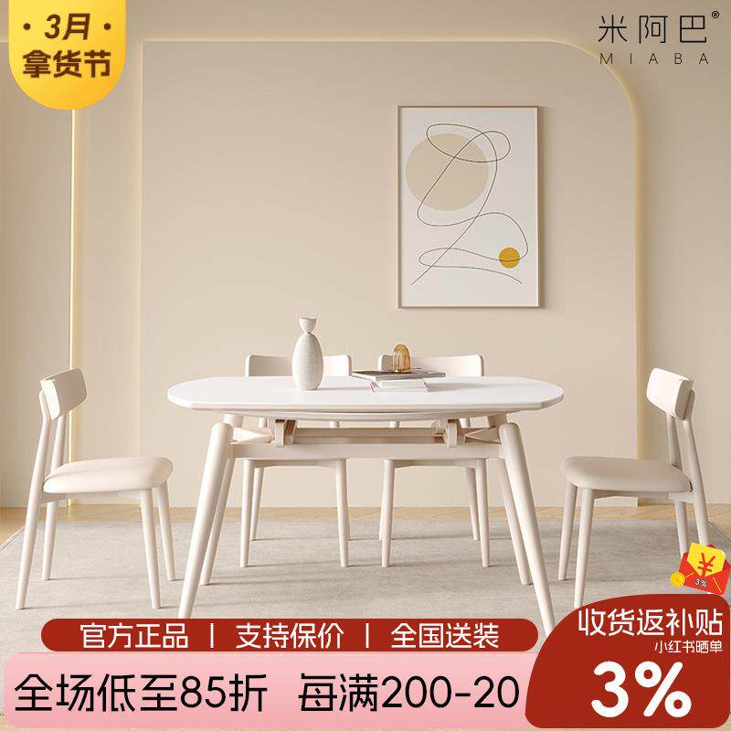 奶油风圆形岩板伸缩餐桌椅子组合小户型拉伸实木饭桌家用现代简约