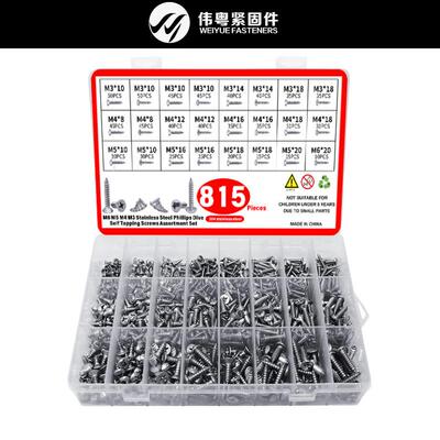 跨境815pcs304不锈钢十字槽自攻螺钉组合盒装