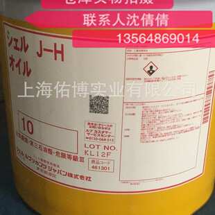 TELLUS OIL H5轴承油 昭和主轴油TELLUS 主轴油J