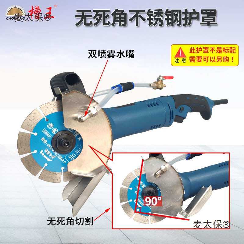 槽王开槽机CW133156切割切墙单片加水无尘混泥土水电安装新麦太保