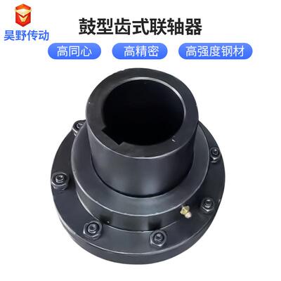 鼓型齿式联轴器GIICL型制动轮传动连接轴GIICL型鼓形齿式联轴器