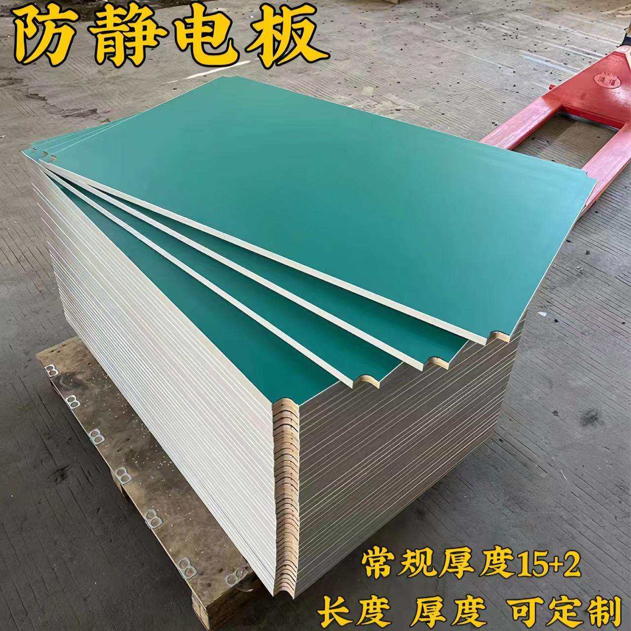 防静电台面板工作台桌面木板电子流水线板维修操作台加厚耐磨承重