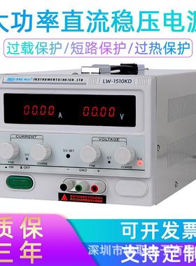 龙威LW-1510KD数显高精度15V10A直流稳压电源开关维修电源