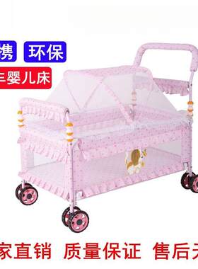 婴儿床小床刚出生婴幼儿宝宝床睡床可移动儿床简易婴儿手推车