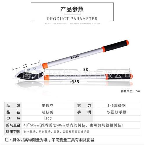 AMK1307加力剪园艺维护粗枝剪奥迈克Aomaik手动修枝剪
